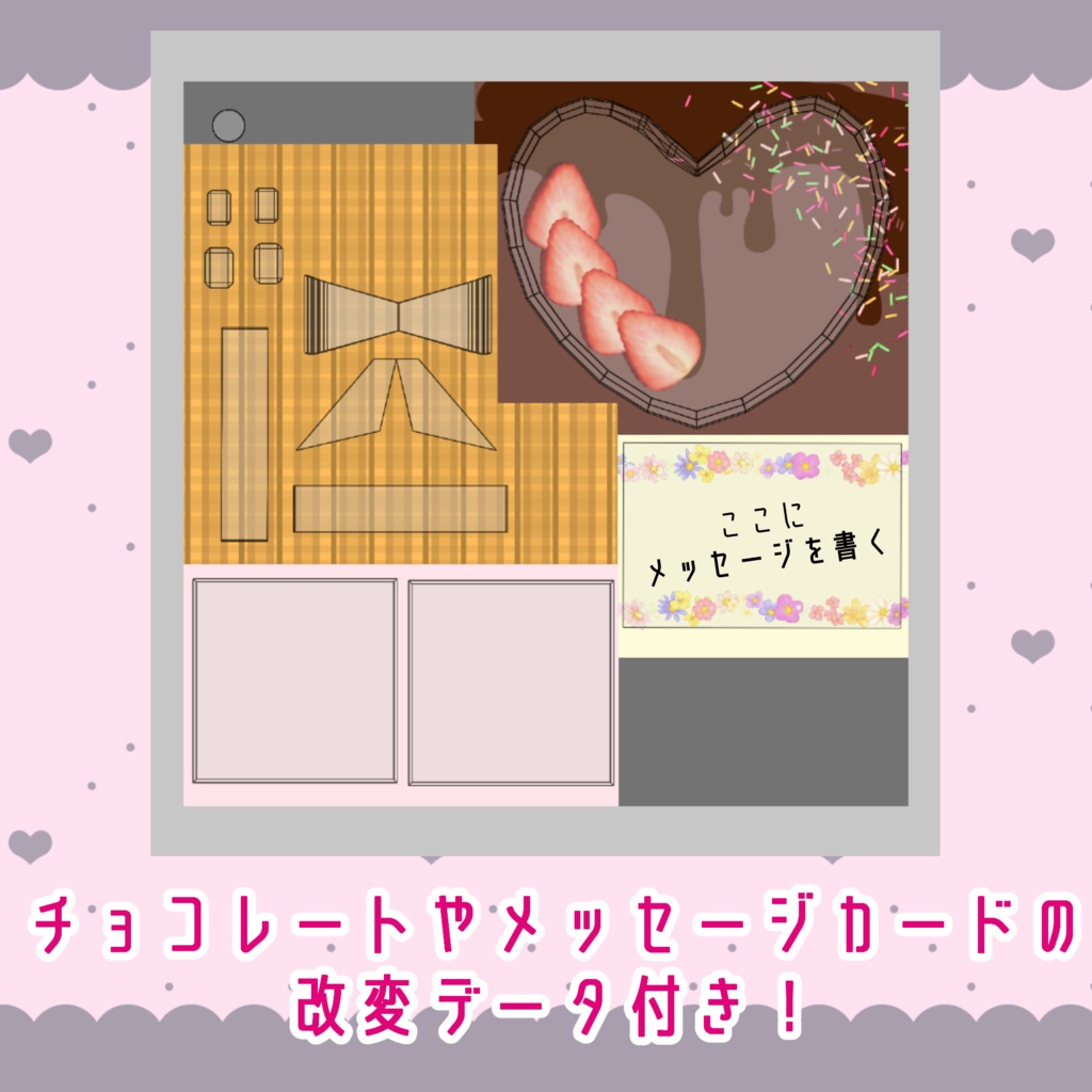 【PB設定済み】開封できるプレゼントBOXギミック【3D小道具】