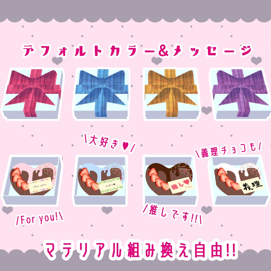 【PB設定済み】開封できるプレゼントBOXギミック【3D小道具】