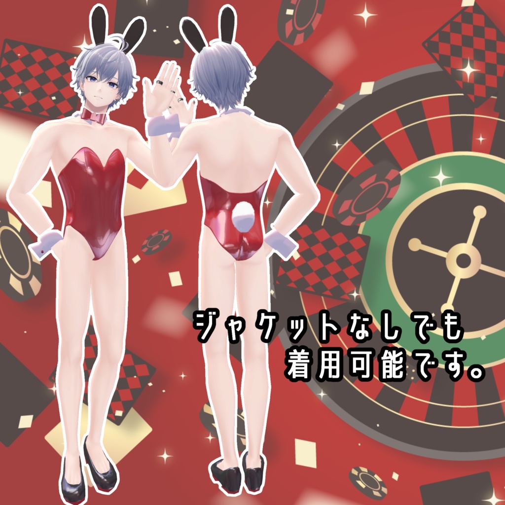 【狛乃/水瀬対応】Bunny Boy/メンズバニ―服【MA対応】