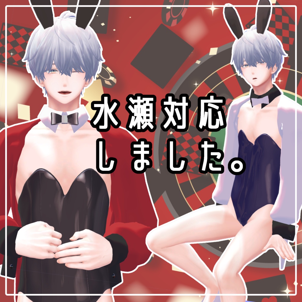 【狛乃/水瀬対応】Bunny Boy/メンズバニ―服【MA対応】