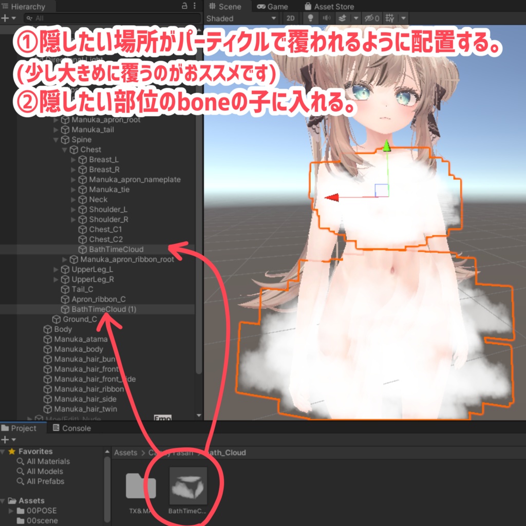 【複数アバター対応】都合のいい湯気【パーティクル】