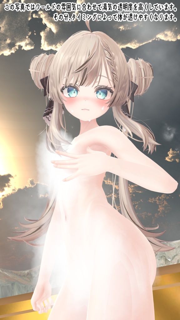 【複数アバター対応】都合のいい湯気【パーティクル】