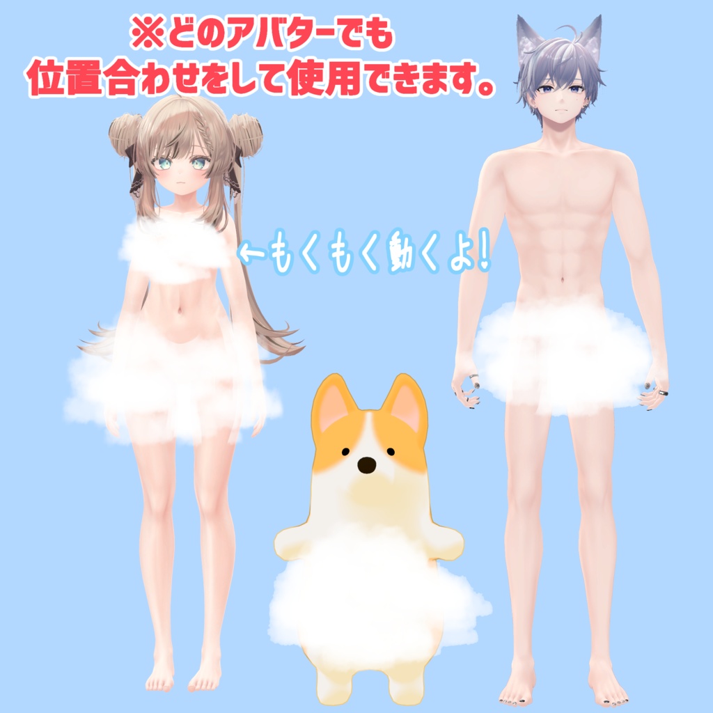 【複数アバター対応】都合のいい湯気【パーティクル】