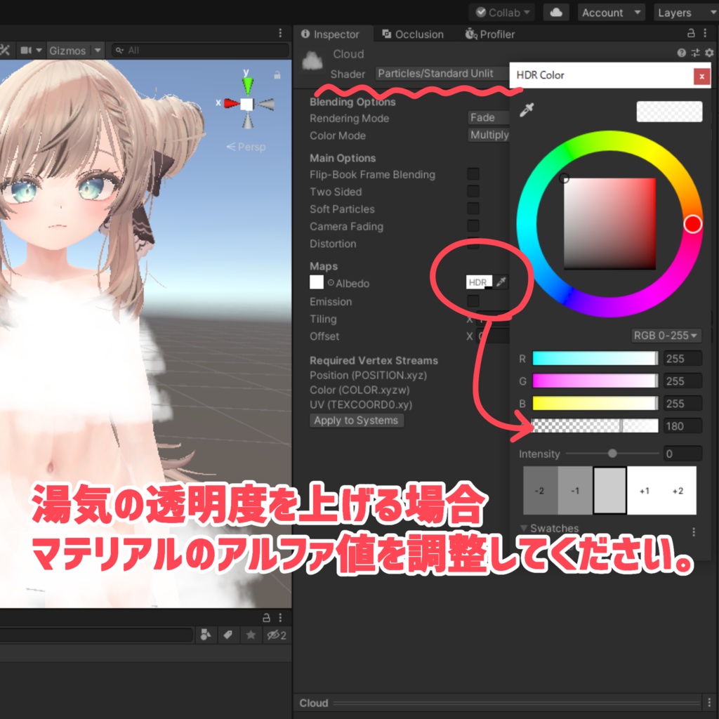 【複数アバター対応】都合のいい湯気【パーティクル】