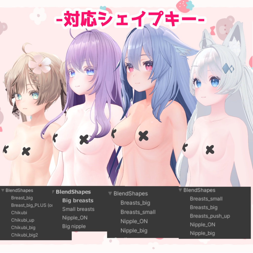 【9アバター対応】絆創膏ニップレス【MA対応】