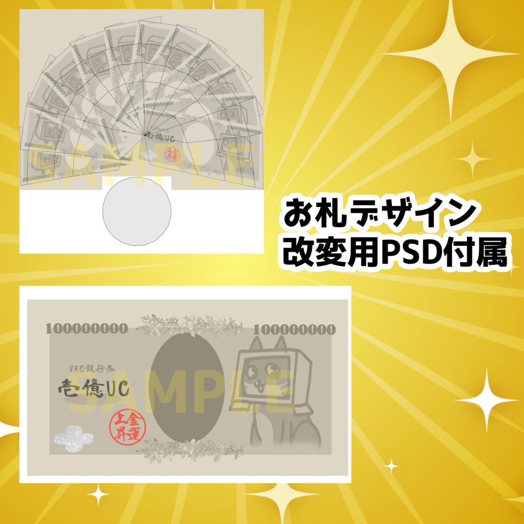 【PB設定済み】成金扇子/お金の扇子【3D小道具】