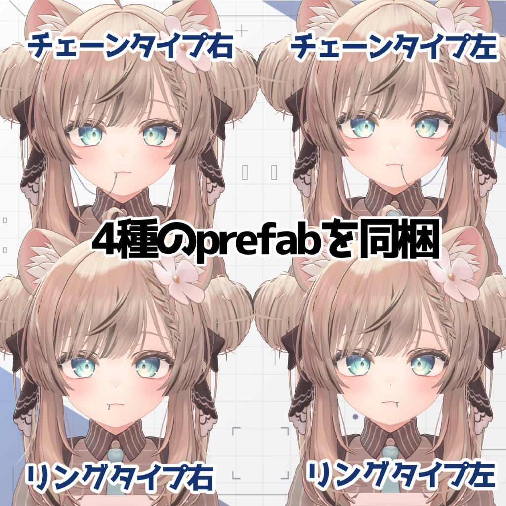 【複数アバター対応】チェーンリップピアス&リングリップピアス【MA対応】