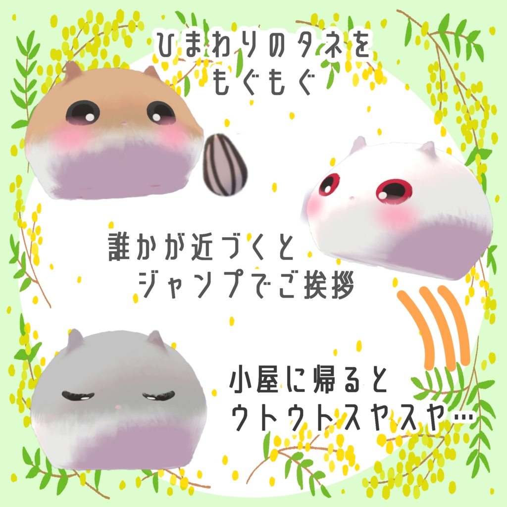 【ワールドギミック】ハムスター飼育キット【ペットギミック】