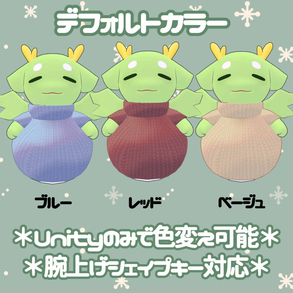 【まるドラ用】まるドラセーター【MA設定済み】