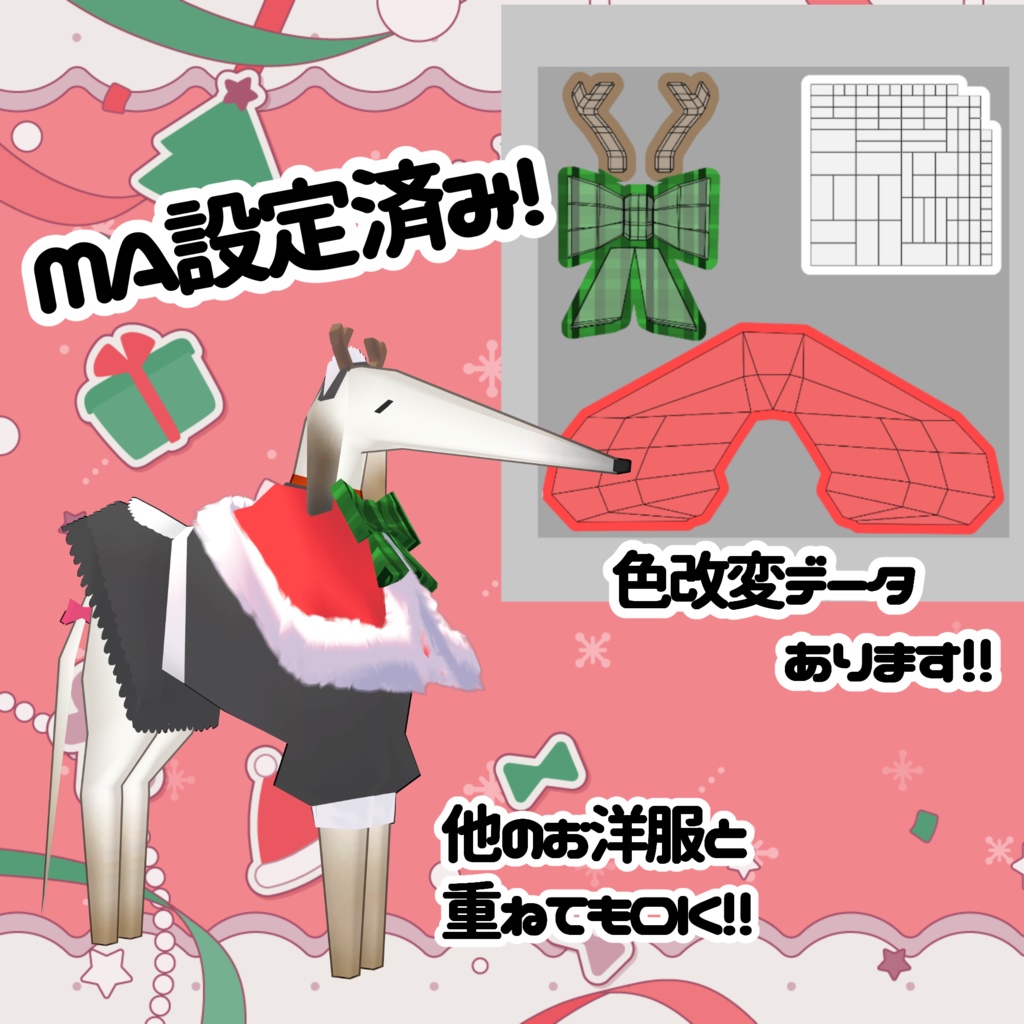 【無料】ボルゾイのゾーイ専用クリスマスケープ【MA対応】