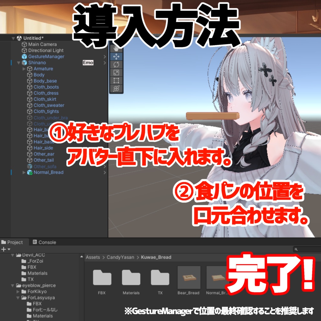 揺れる!くわえ食パンアクセサリー【MA対応】