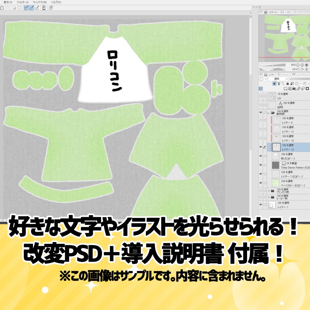 【まめひなた/まめふれんず向け】光るパジャマ【MA対応】