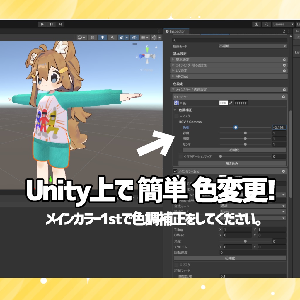 【まめひなた/まめふれんず向け】光るパジャマ【MA対応】