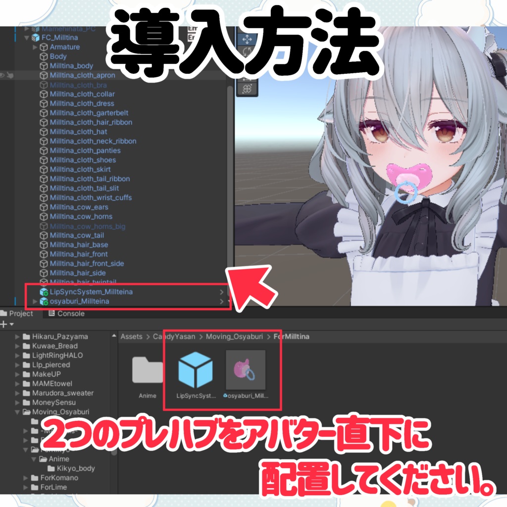 【11アバター対応】リップシンク対応 もごもごおしゃぶり【MA対応】