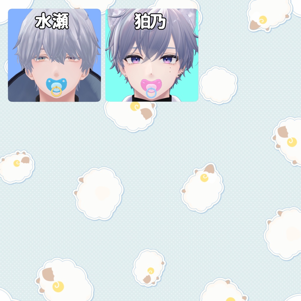 【11アバター対応】リップシンク対応 もごもごおしゃぶり【MA対応】