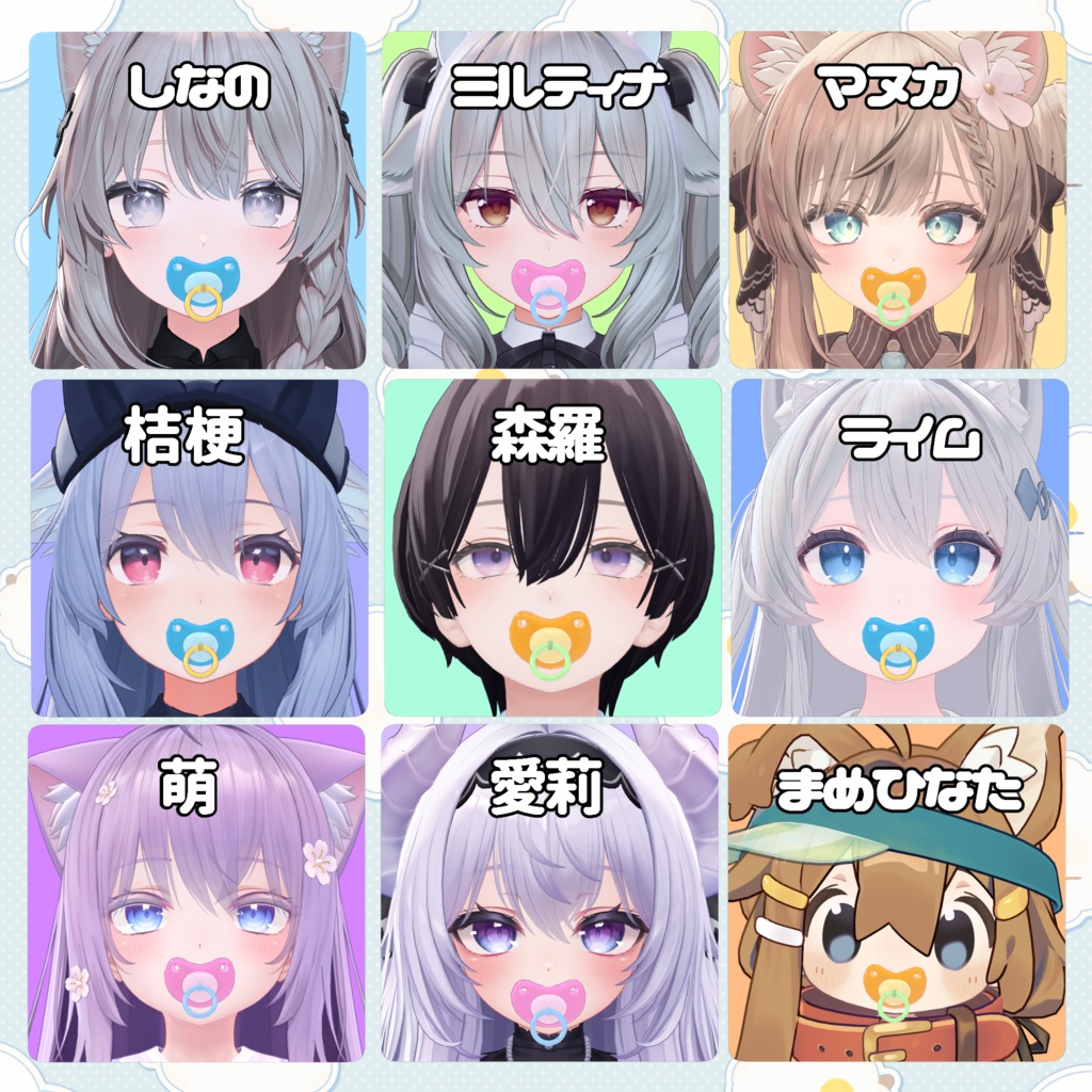 【11アバター対応】リップシンク対応 もごもごおしゃぶり【MA対応】