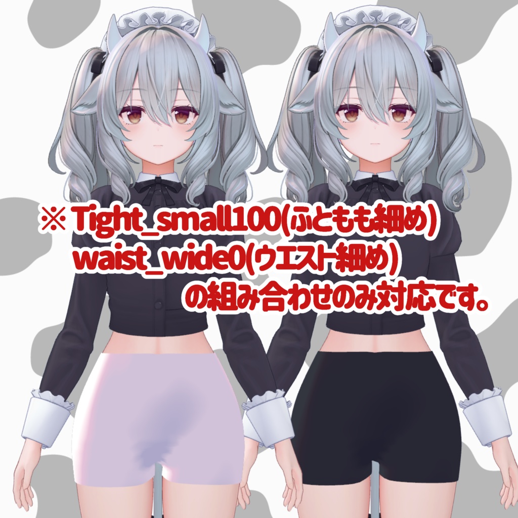 【無料/FREE】ミルティナのスパッツ【MA対応】