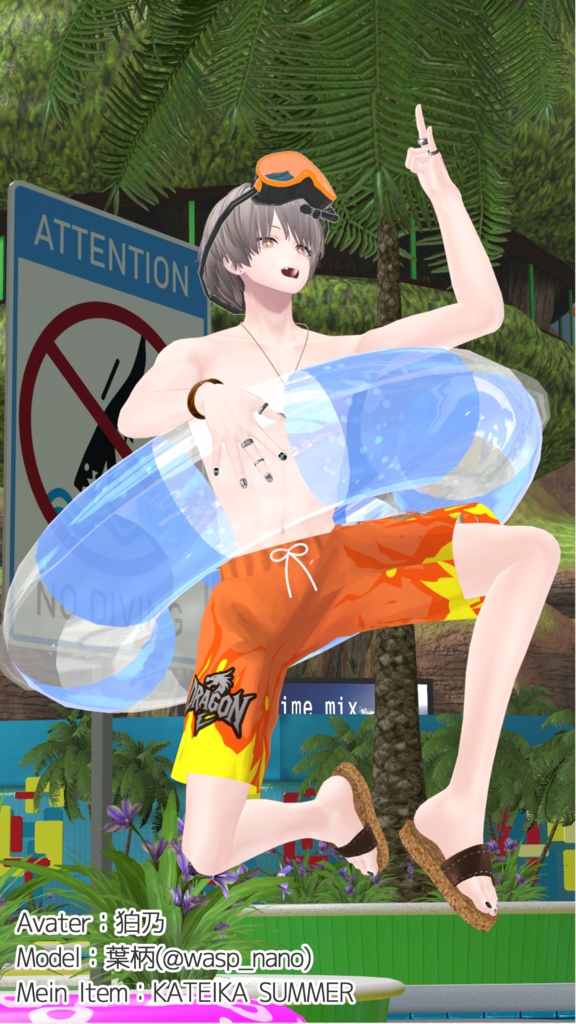 【男性アバター向け水着】KATEIKA SUMMER/家庭科サマー【MA対応】