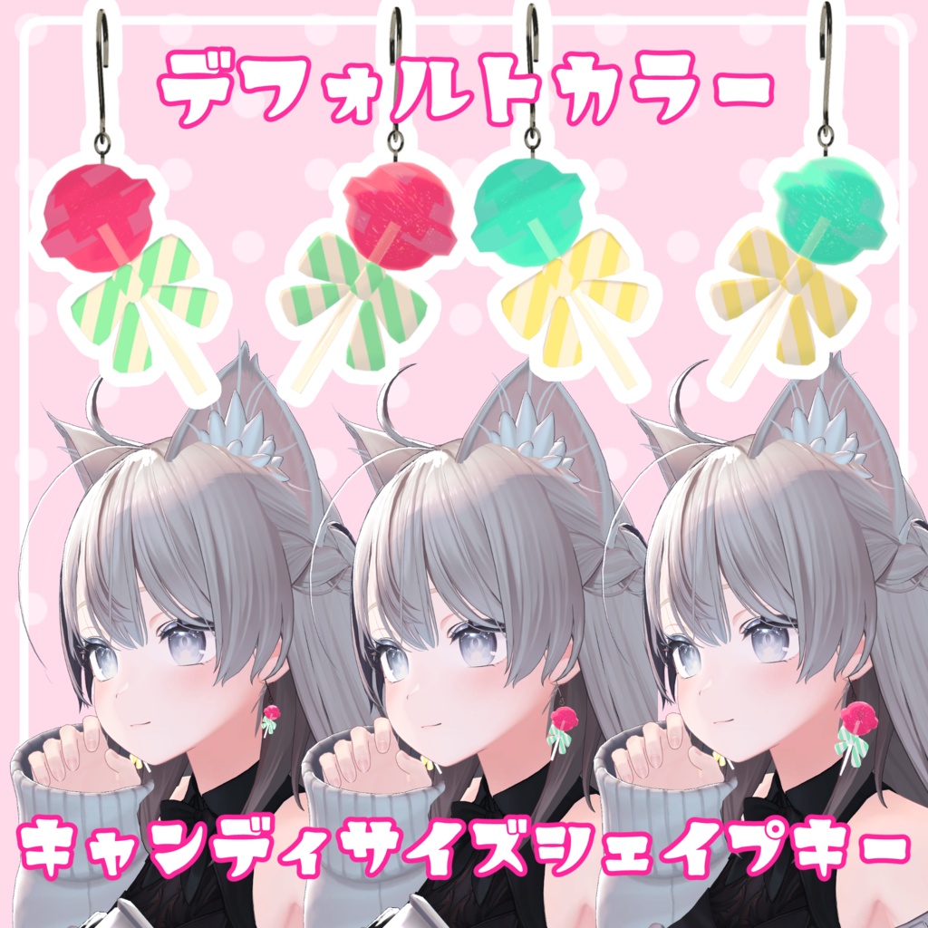 【無料/FREE】ロリポップピアス【フォロー4000人感謝品】