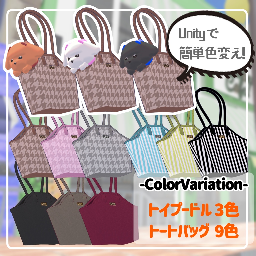 いっしょにお出かけ!トイプードルトートバッグ【ギミック付き】