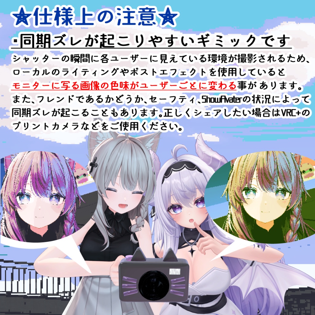 【アバターギミック】レトロ風ドットカメラFamiCam【ワールドギミック】