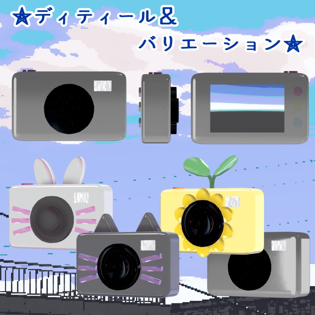 【アバターギミック】レトロ風ドットカメラFamiCam【ワールドギミック】