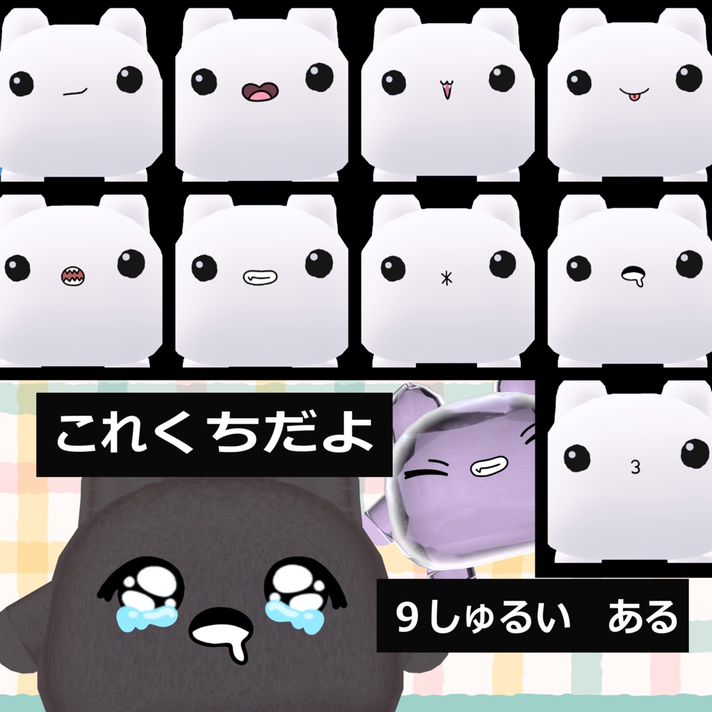 【期間限定無料】ムチォ専用EYE&MOUTHテクスチャ【計19種類】