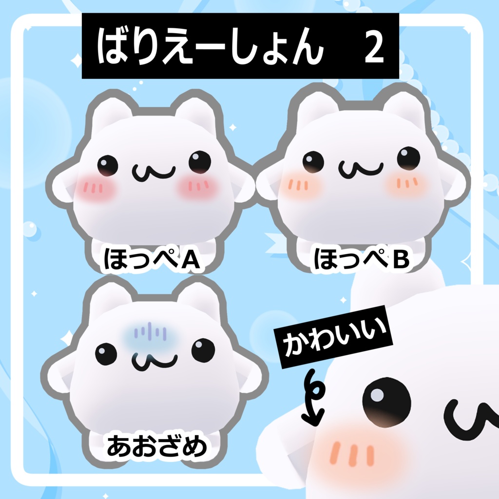 【ムチォ専用】お顔アクセサリー追加セット【9種類】