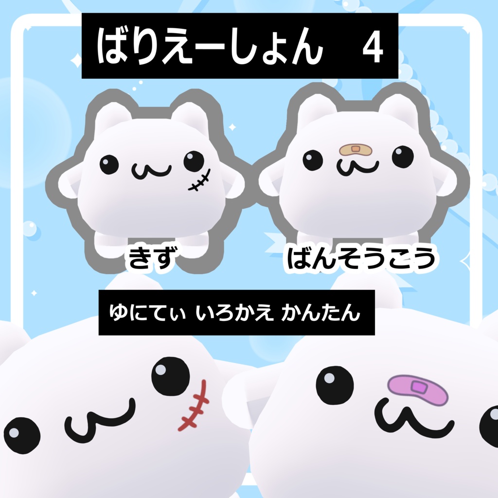 【ムチォ専用】お顔アクセサリー追加セット【9種類】