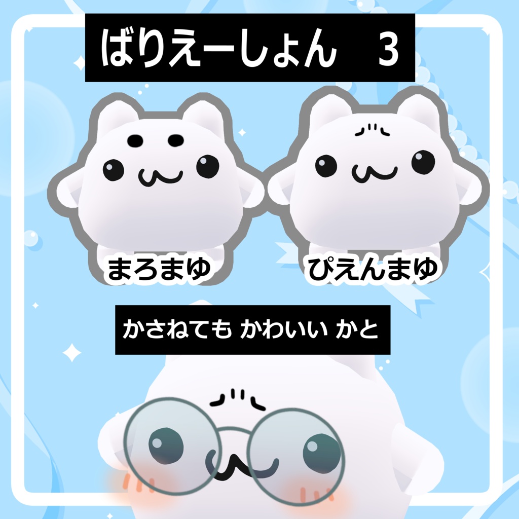 【ムチォ専用】お顔アクセサリー追加セット【9種類】