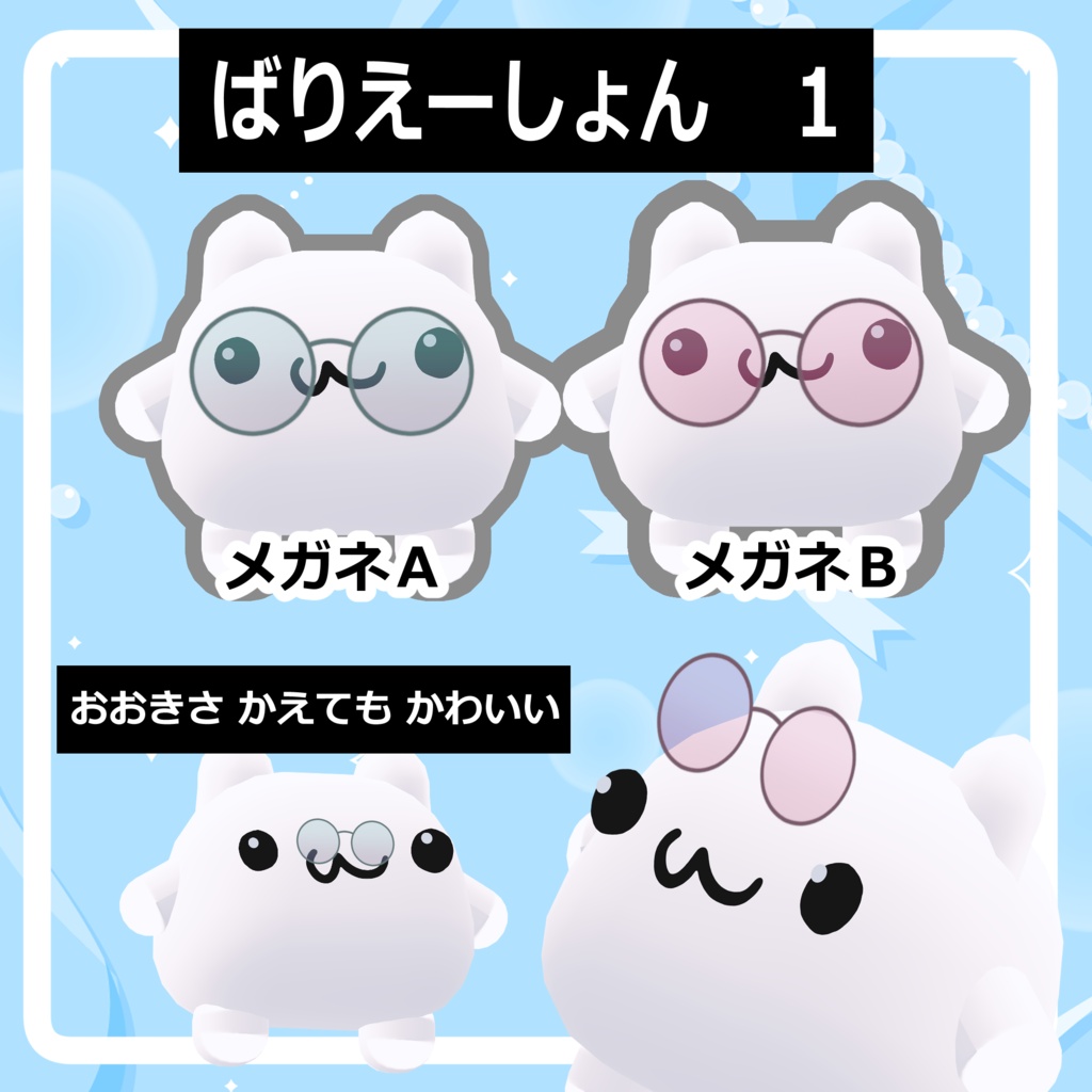 【ムチォ専用】お顔アクセサリー追加セット【9種類】