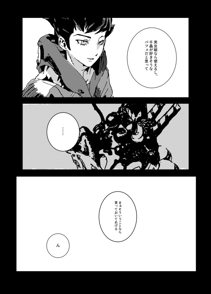 Slumbering Cicadas' Den