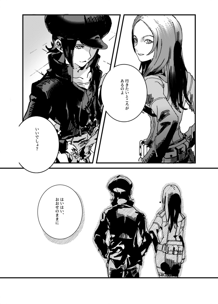 Slumbering Cicadas' Den