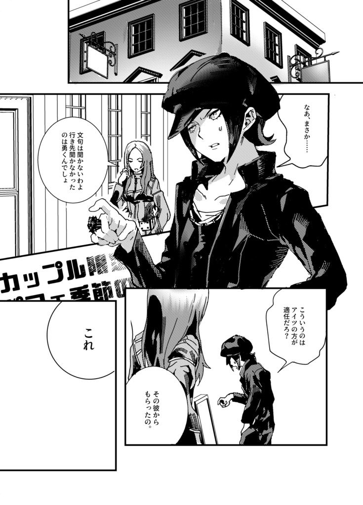 Slumbering Cicadas' Den