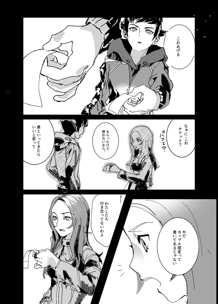 Slumbering Cicadas' Den