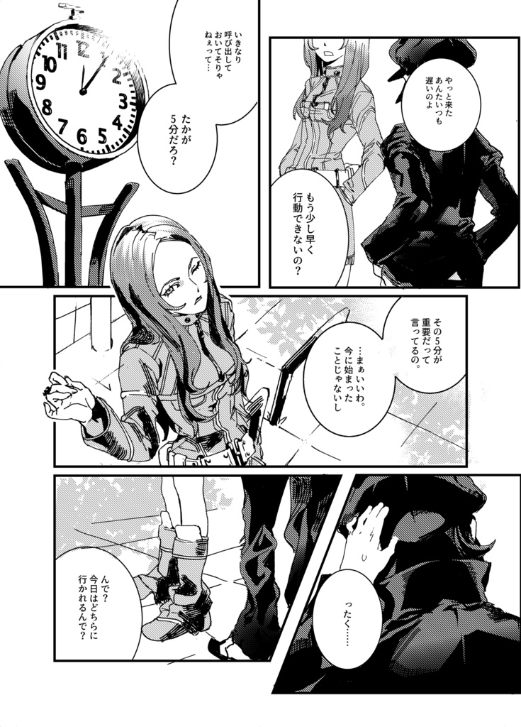 Slumbering Cicadas' Den