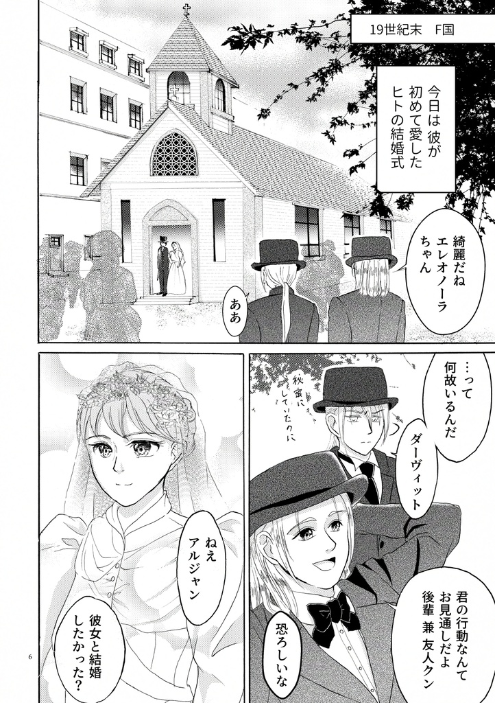 ペシェ(死神と娘4)