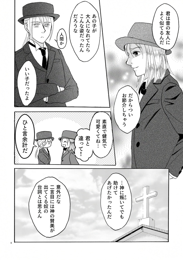 ペシェ(死神と娘4)