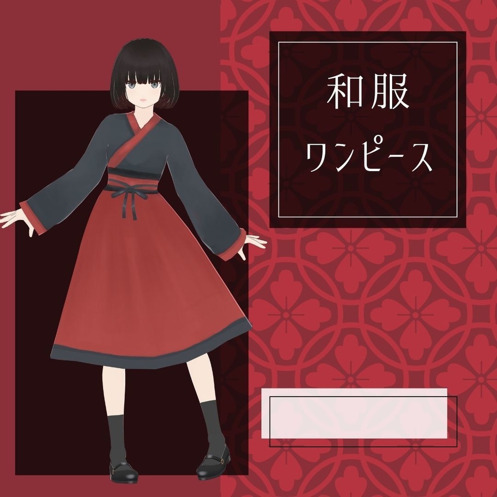 [VRoid衣装] 和服ワンピース [赤青 二色]