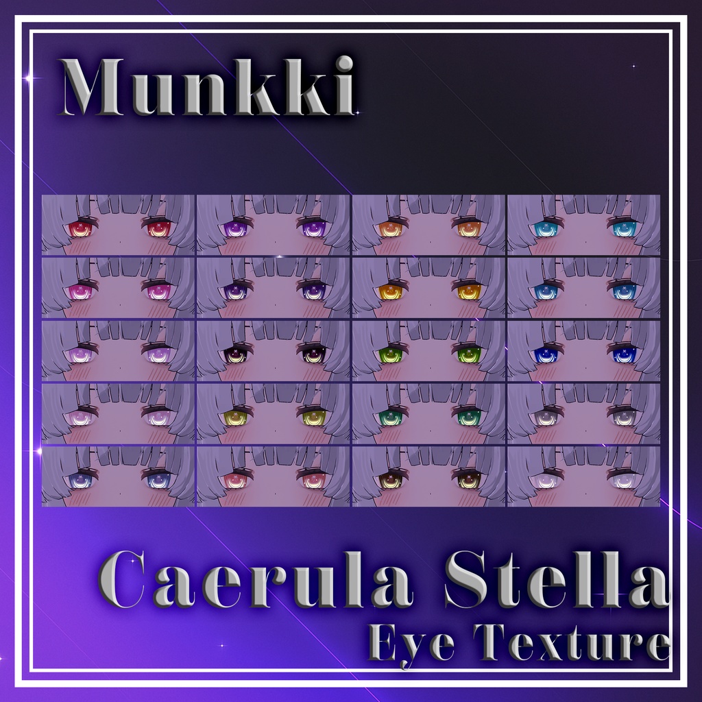 【8アバター対応】Caerula Stella Eye Texture #NOWA_shop