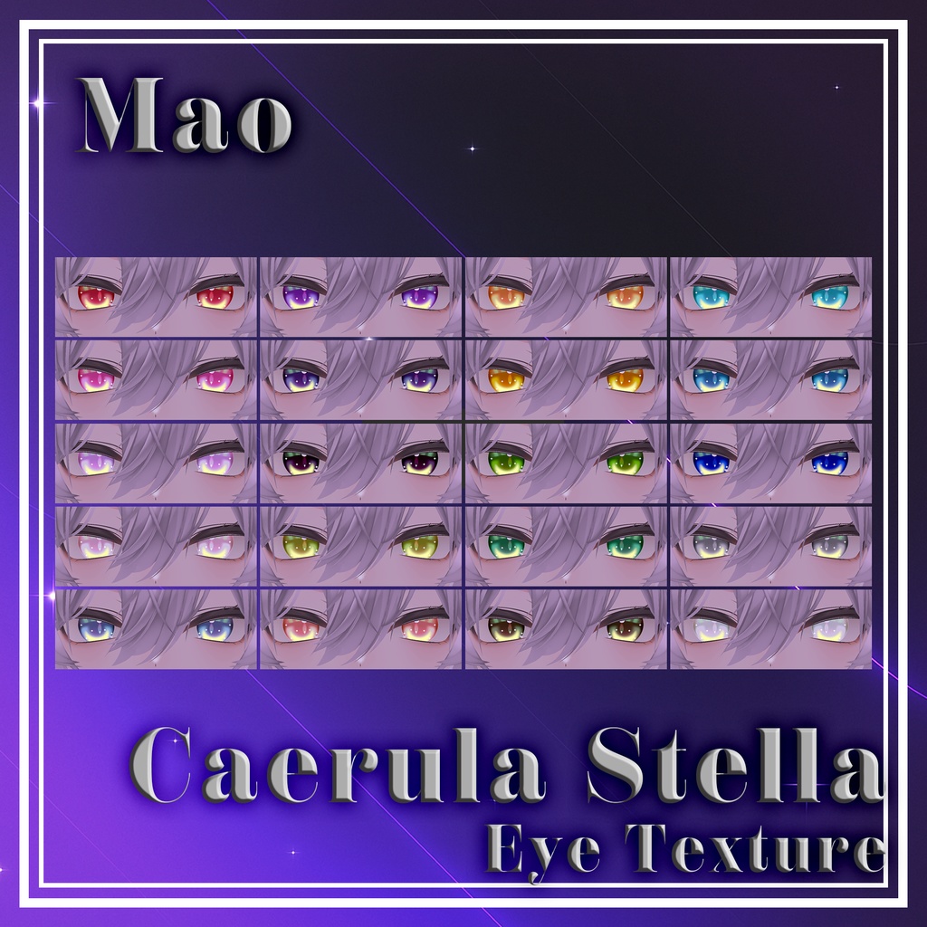【8アバター対応】Caerula Stella Eye Texture #NOWA_shop