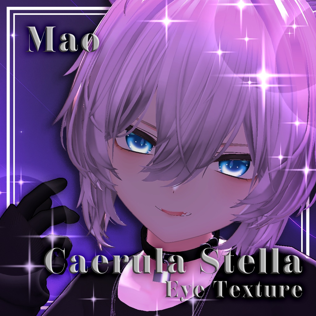 【7アバター対応】Caerula Stella Eye Texture
