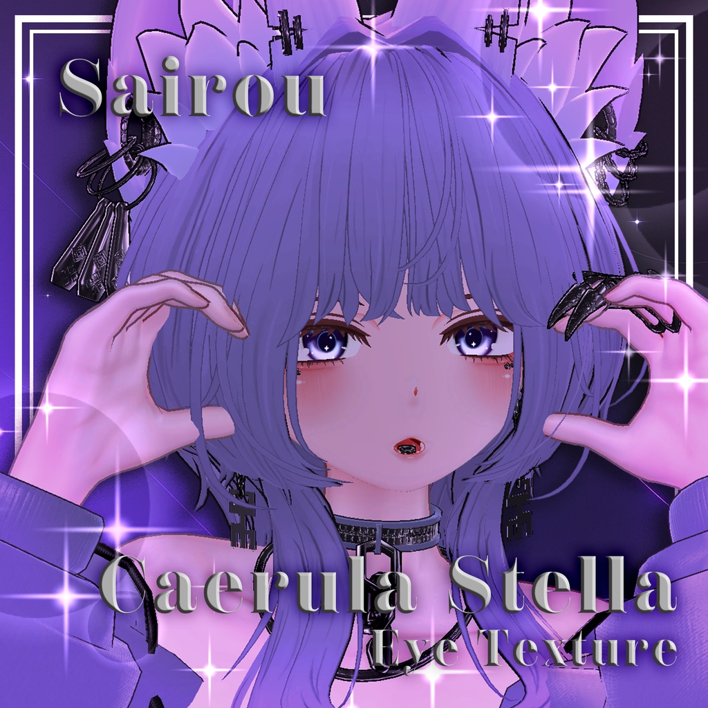 【8アバター対応】Caerula Stella Eye Texture #NOWA_shop
