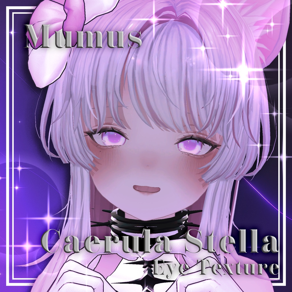 【7アバター対応】Caerula Stella Eye Texture #NOWA_shop