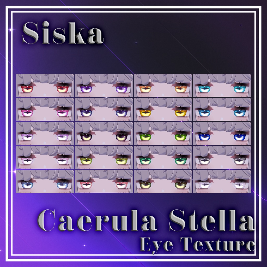 【8アバター対応】Caerula Stella Eye Texture #NOWA_shop