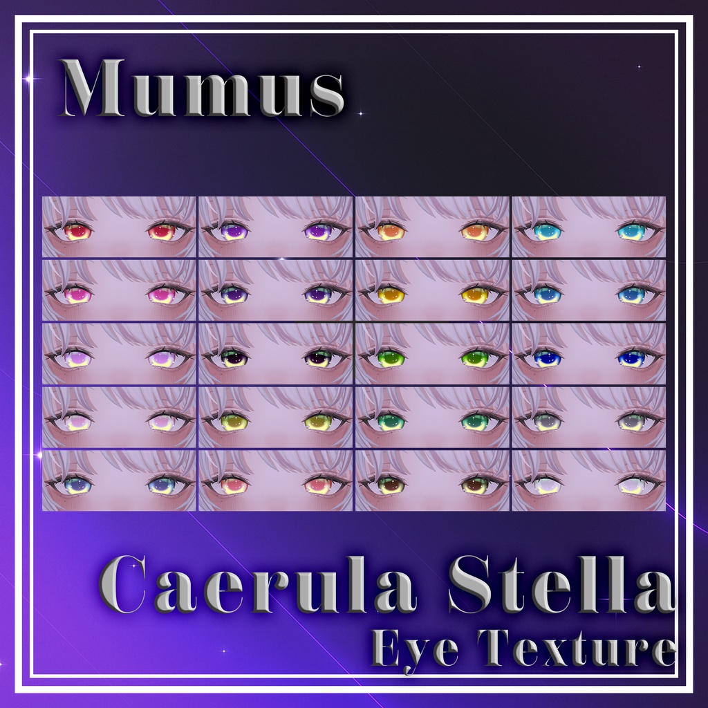 【8アバター対応】Caerula Stella Eye Texture #NOWA_shop