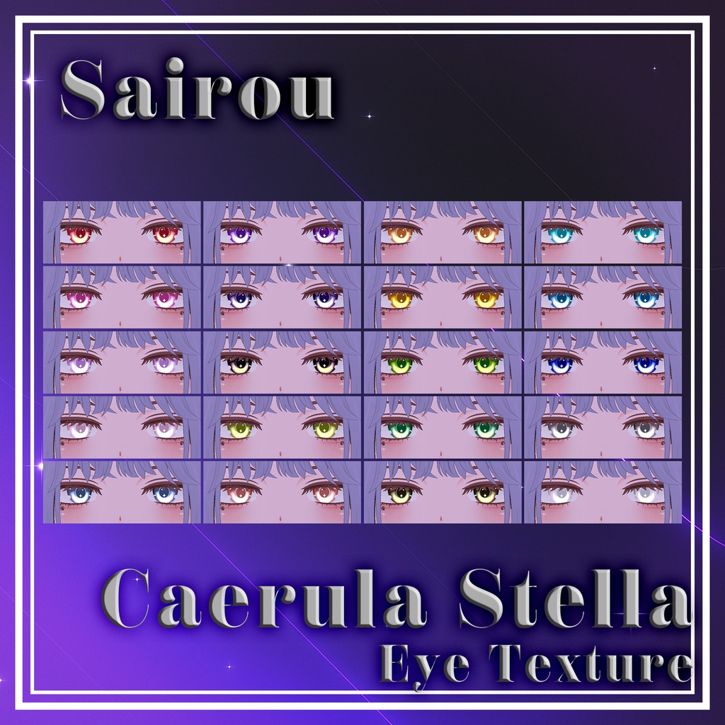 【8アバター対応】Caerula Stella Eye Texture #NOWA_shop