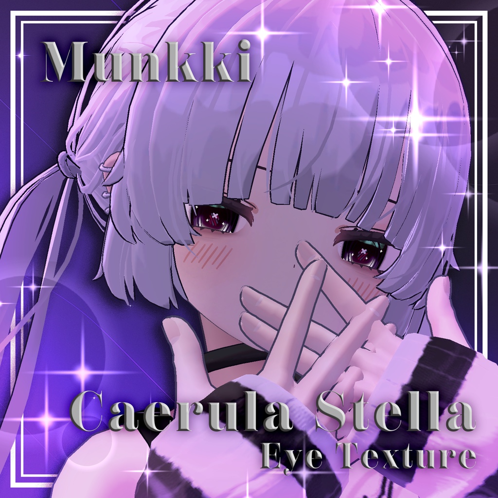 【8アバター対応】Caerula Stella Eye Texture #NOWA_shop