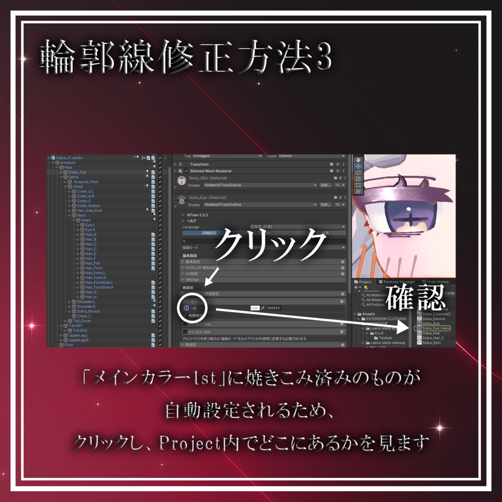 【ししゅか対応】Caerula Stella Make Texture & Material #NOWA_shop