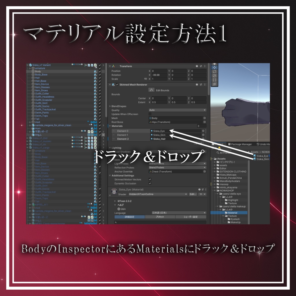 【ししゅか対応】Caerula Stella Make Texture & Material #NOWA_shop